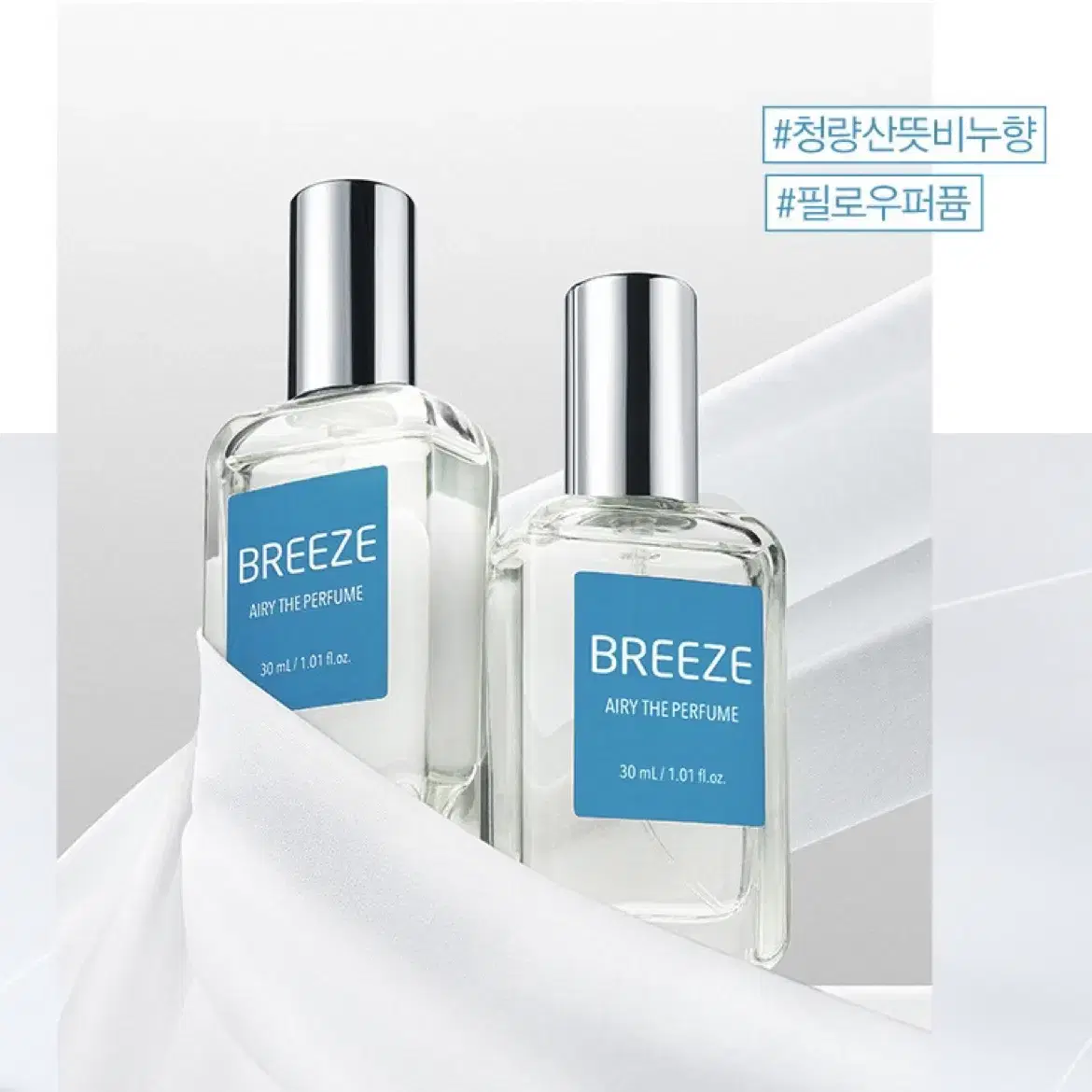 시코르 컬렉션 에어리 더 퍼퓸 브리즈 BREEZE 30ml