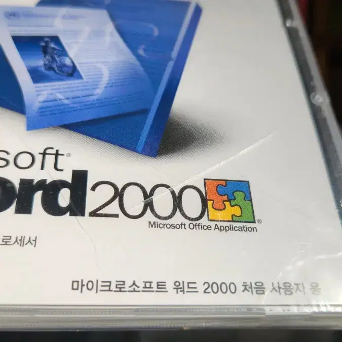 MS word2000 워드2000 미개봉 CD