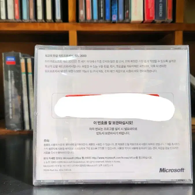 MS word2000 워드2000 미개봉 CD