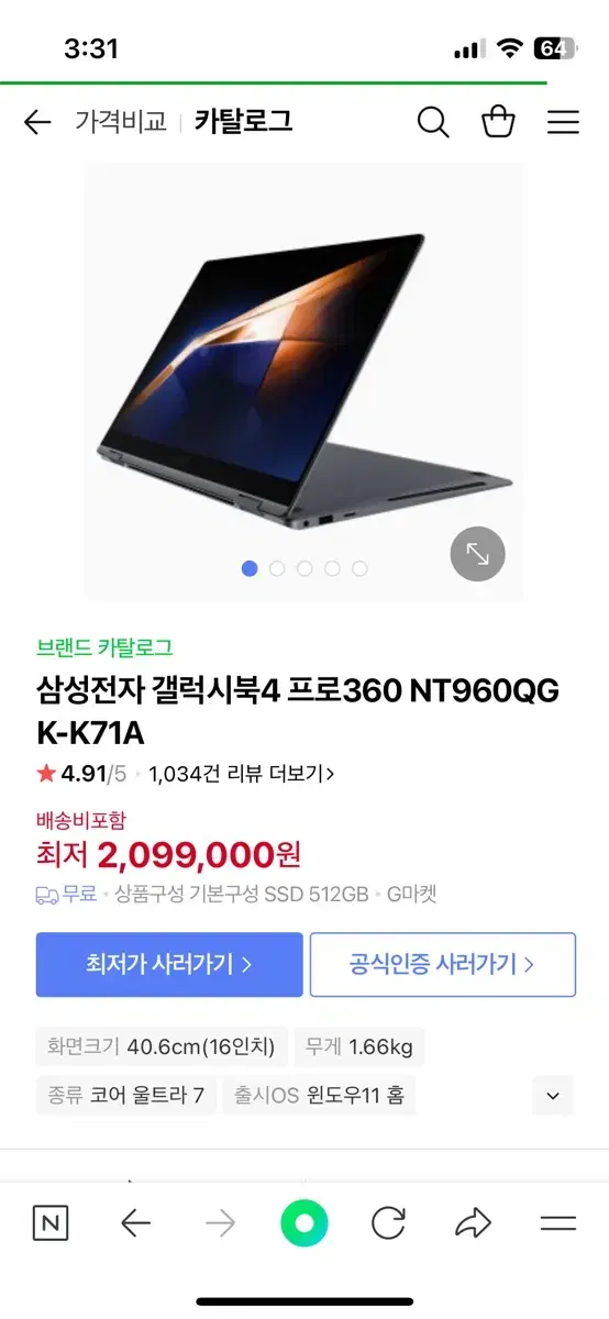 삼성갤럭시북4 pro360 노트북 미개봉 새제품