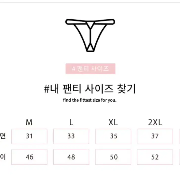 새상품) 반전 뒤태 별자리 빅사이즈 팬티