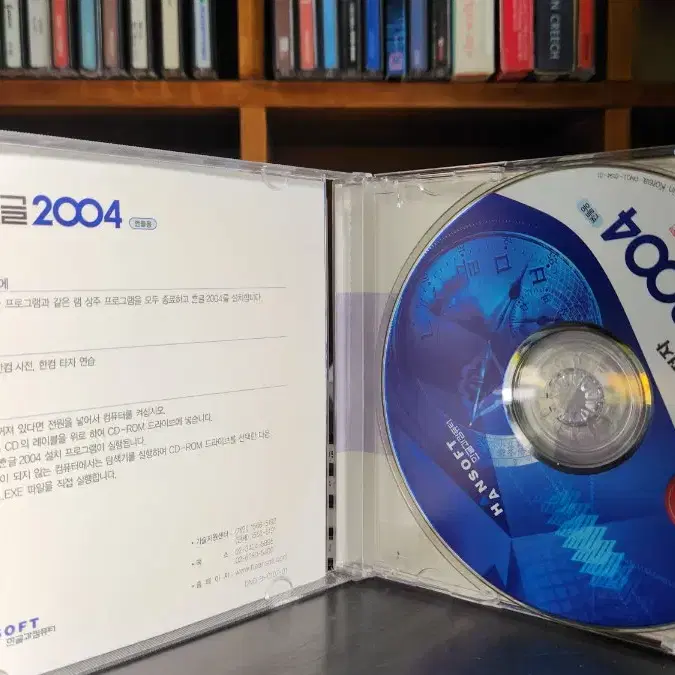 한글2004 CD (cd키 있음)