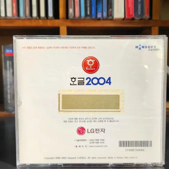 한글2004 CD (cd키 있음)