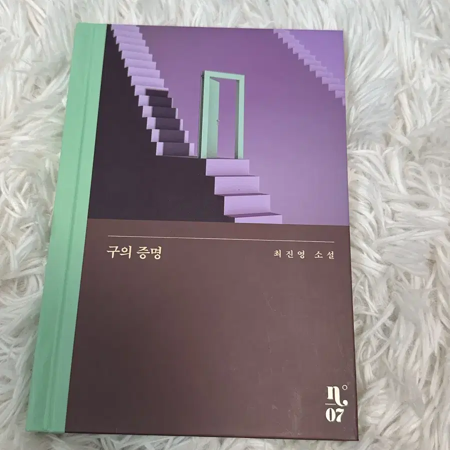 구의증명 책