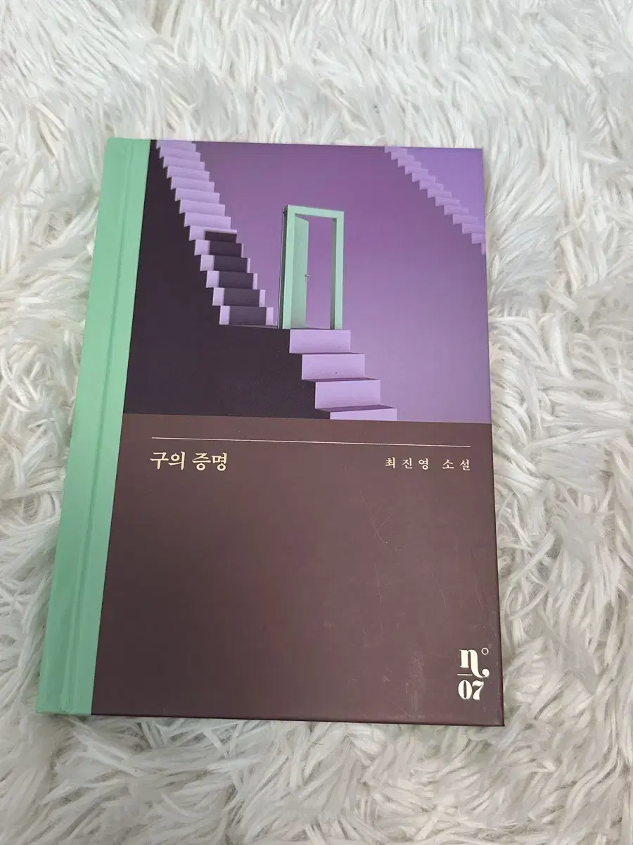 구의증명 책