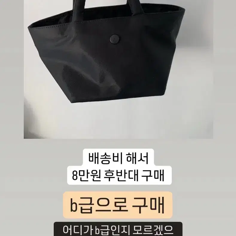 b급 봉긋 소프트 토트 블랙