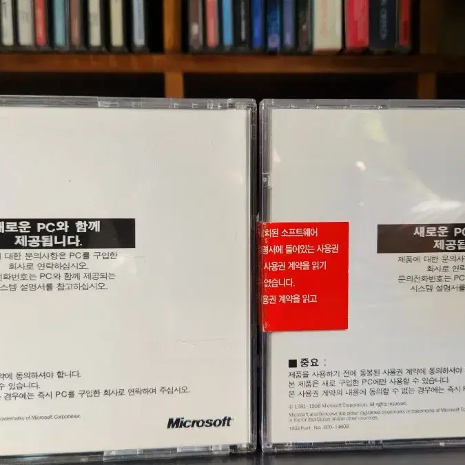 MS 원도우95 CD 2개 (cd키 하나만 있음)