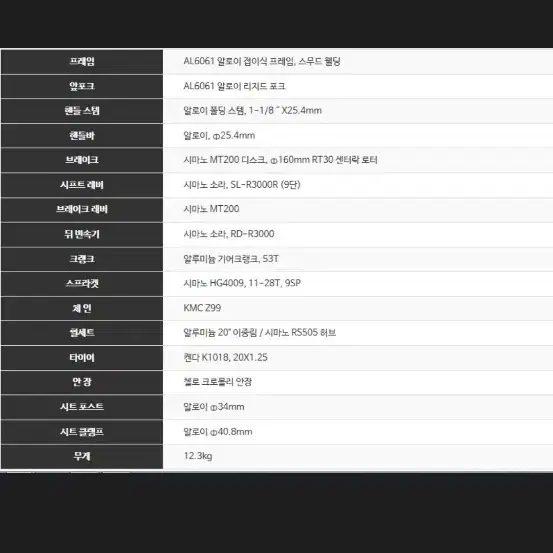 첼로 토모 미니벨로 20인치 자전거 소라 9단 접이식 50만원