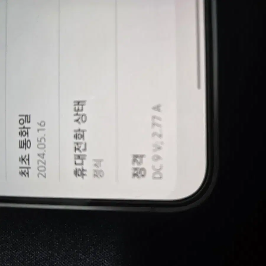 갤럭시S24 256GB