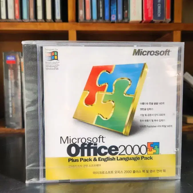 MS 오피스2000 (미개봉) CD + 보너스팩