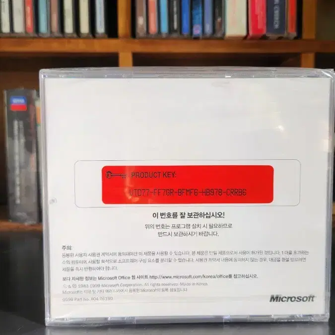 MS 오피스2000 (미개봉) CD + 보너스팩