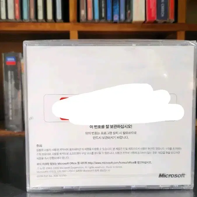 MS 오피스2000 (미개봉) CD + 보너스팩