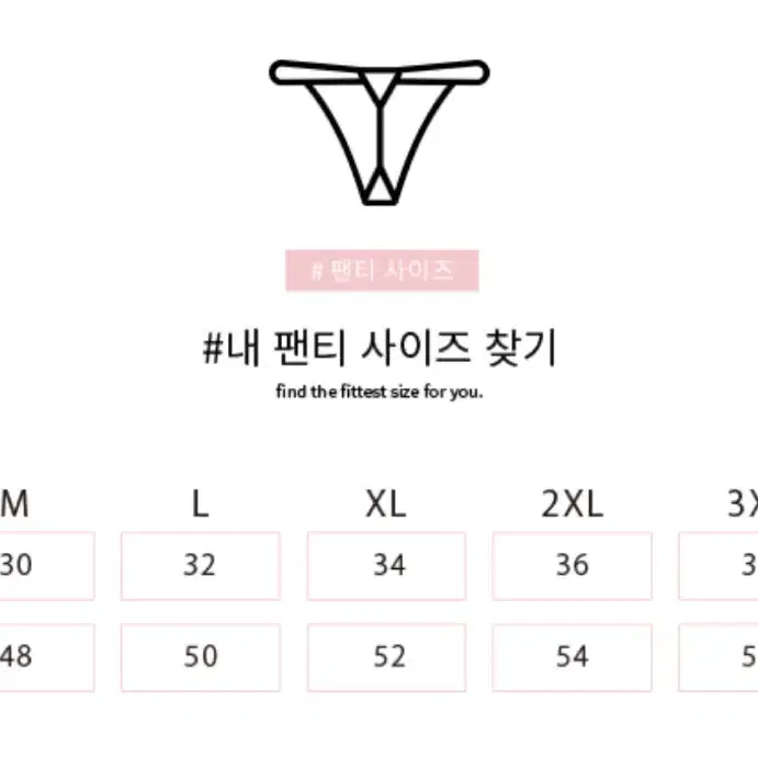 새상품) 러브캐처 섹시 팬티