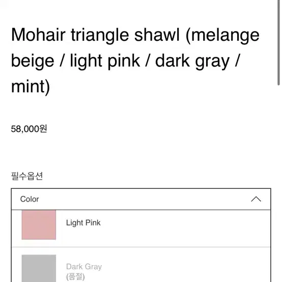 Monoha Mohair triangle shawl 스카프