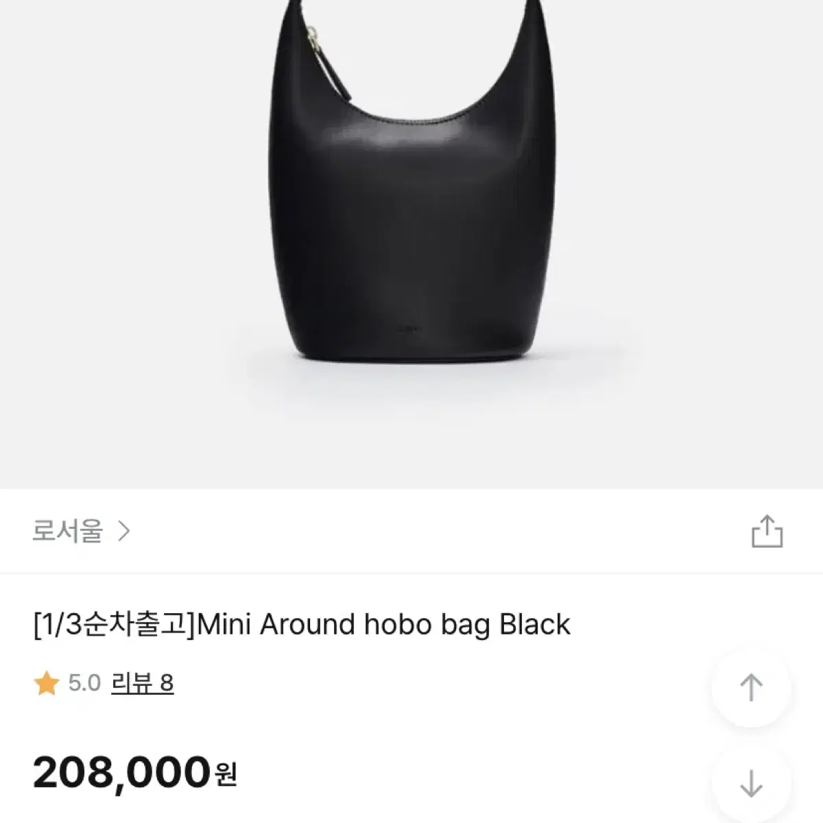 로서울 mini around hobo bag black