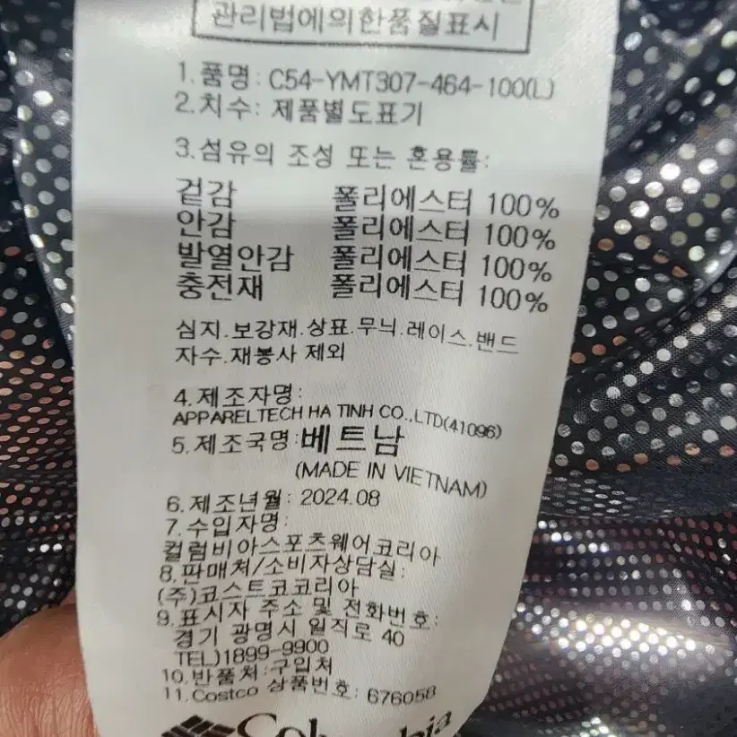 컬럼비아 남성 라이트패딩 자켓 L