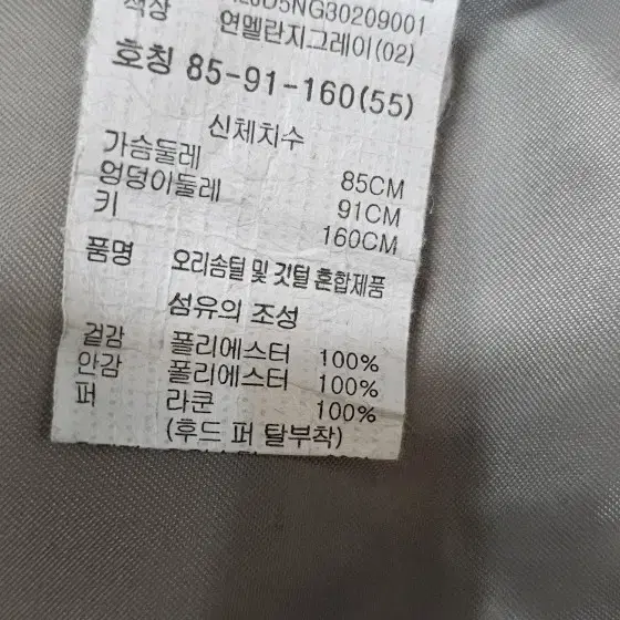 오리솜털  여자 패딩