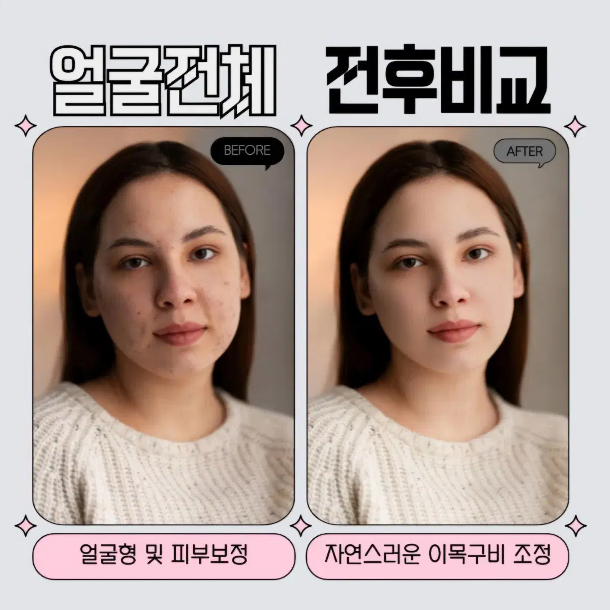 웨딩사진, 스냅사진, 핸드폰사진, 신혼여행, 만삭, 돌사진 보정해드려요