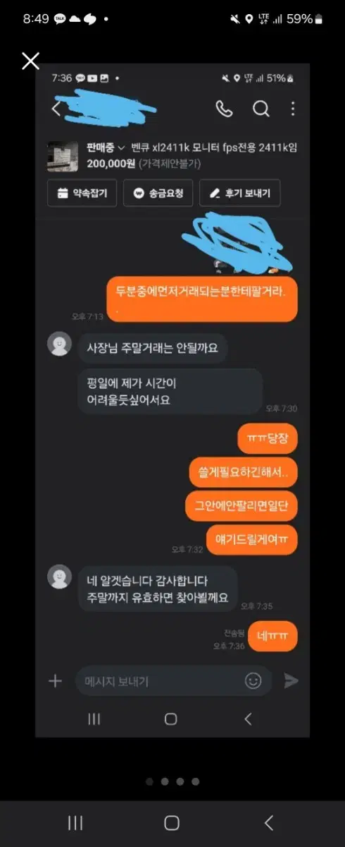 벤큐모니터 XL2411K  주말전에팝니다