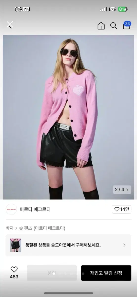 마르디메크르디 레더 레이스 숏팬츠