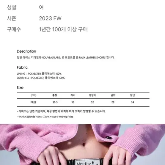 마르디메크르디 레더 레이스 숏팬츠