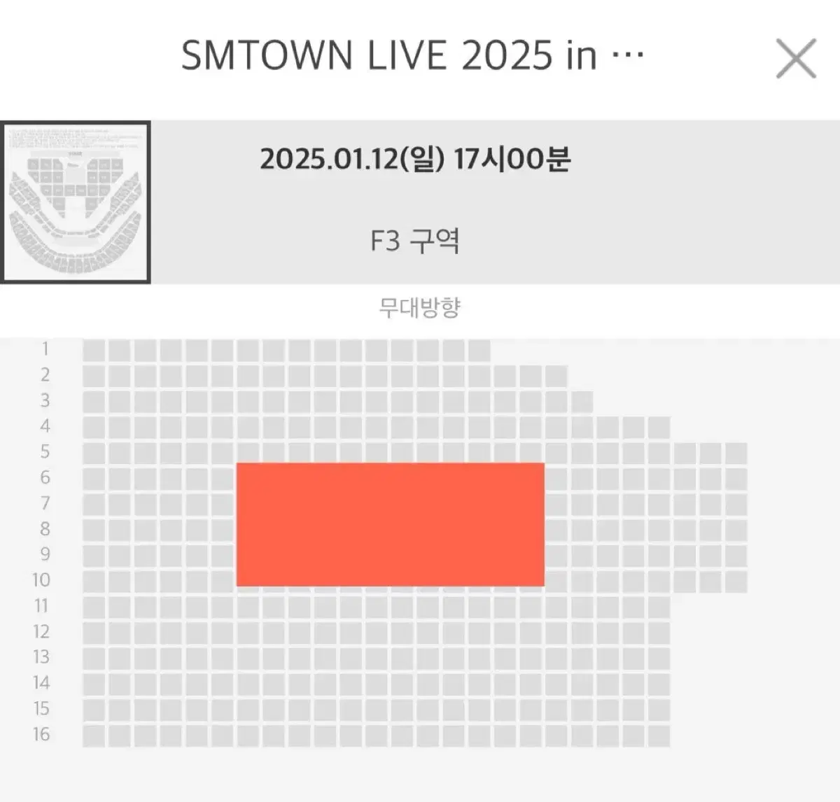 SM TOWN 슴콘 에스엠 콘서트 양도