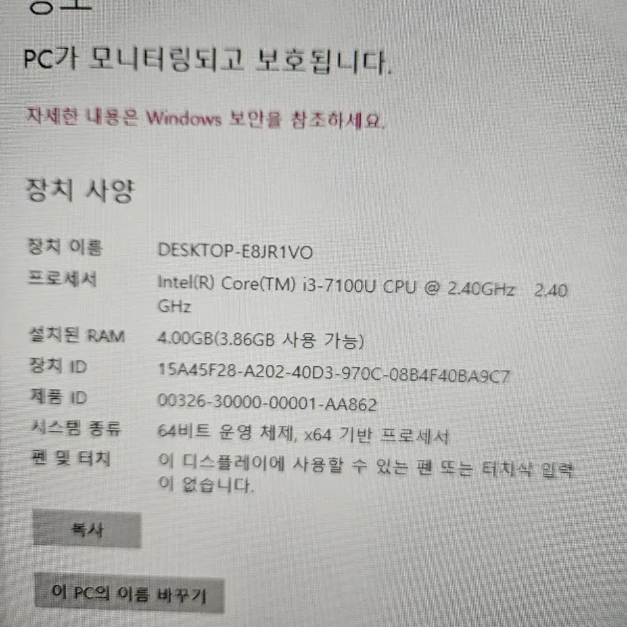 LG 올인원 PC 컴퓨터