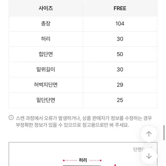 (새상품)비무드수입밴딩팬츠