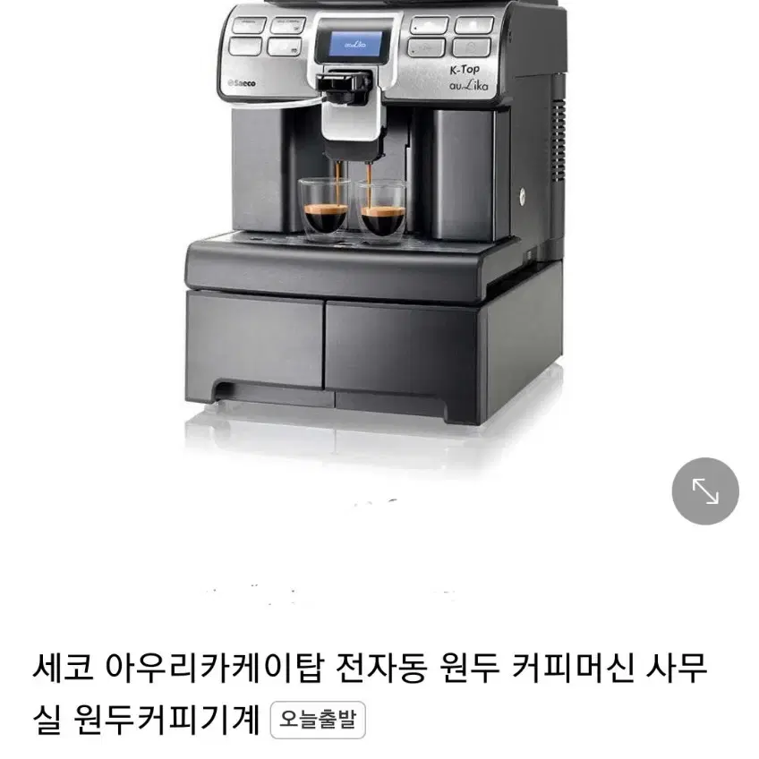 세코 아우리카 케이탑 전자동 커피머신기