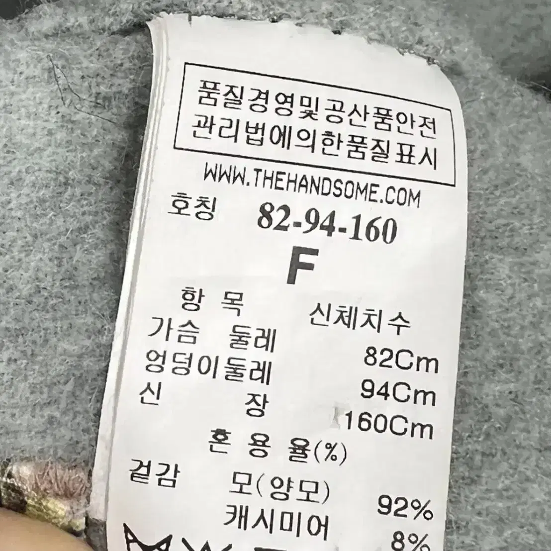 타임) 양모 캐시미어 자켓