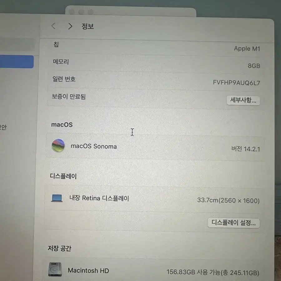 맥북 에어(Macbook air) M1 8GB