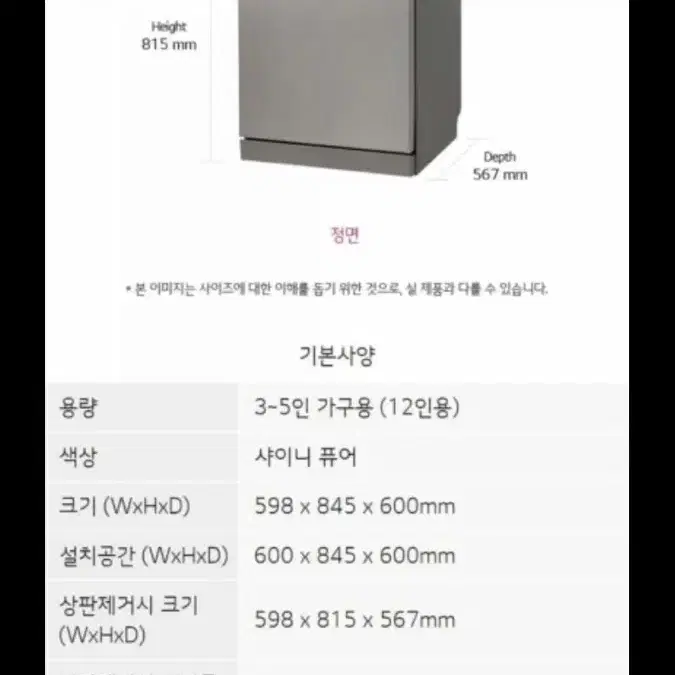 lg 엘지 식기세척기 판매합니다