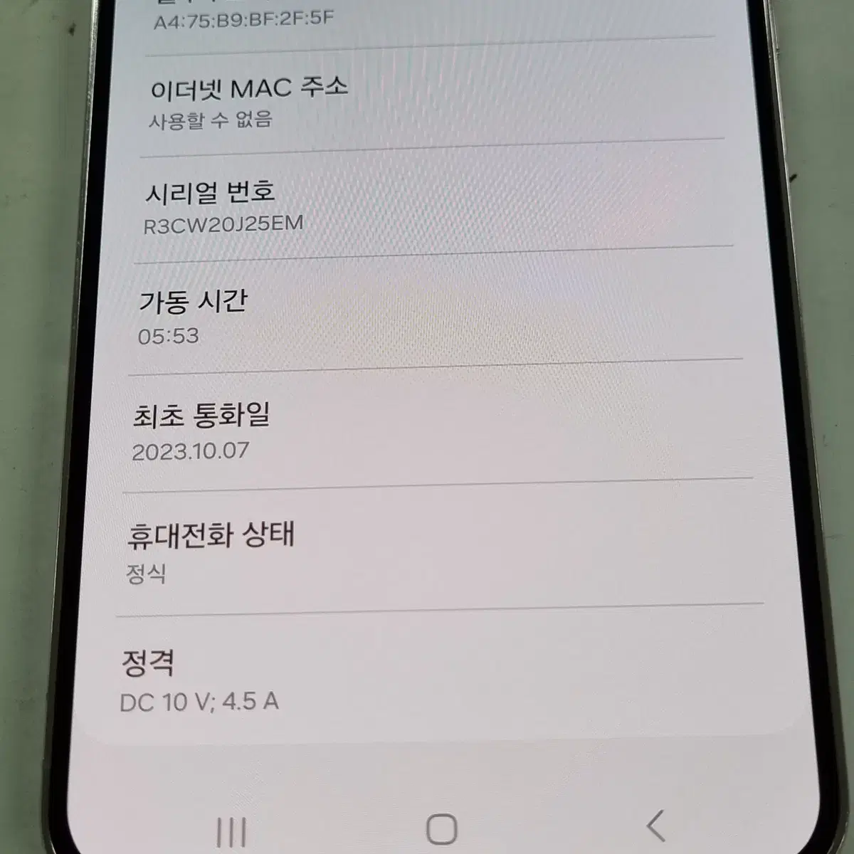 [S급] 갤럭시S23플러스 256G 라벤더 판매합니다