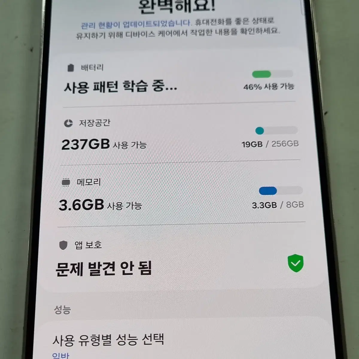 [S급] 갤럭시S23플러스 256G 라벤더 판매합니다