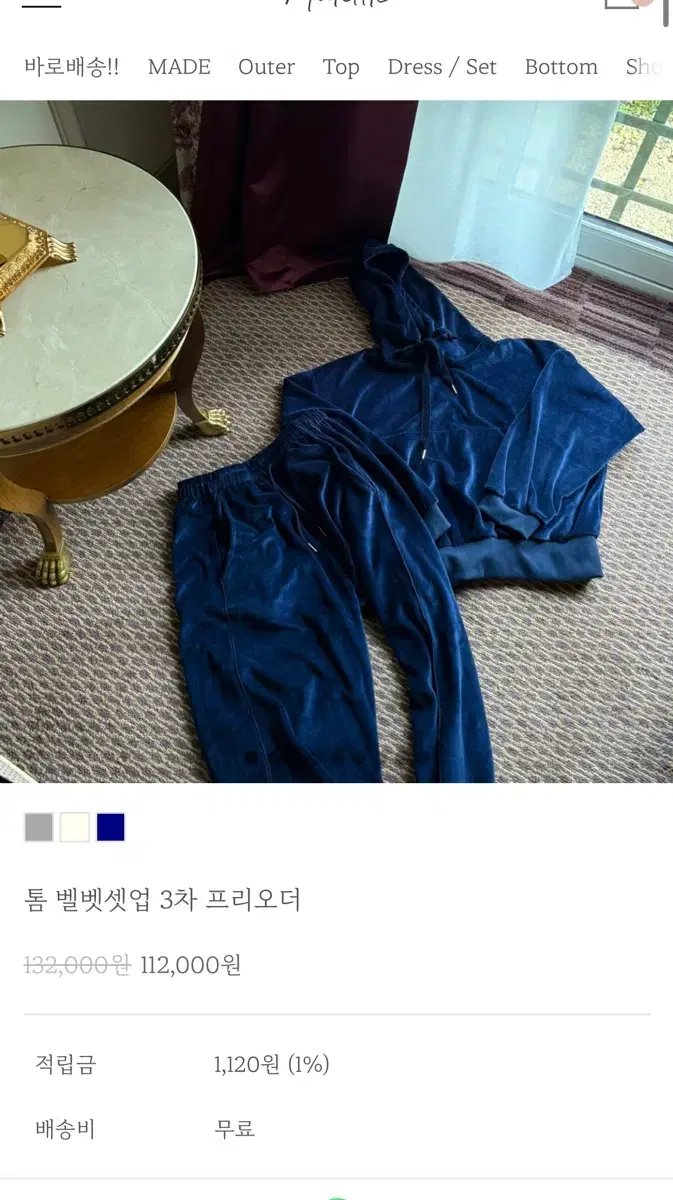 급처 새상품 마리틀 톰벨벳 셋업 아이보리 후드티