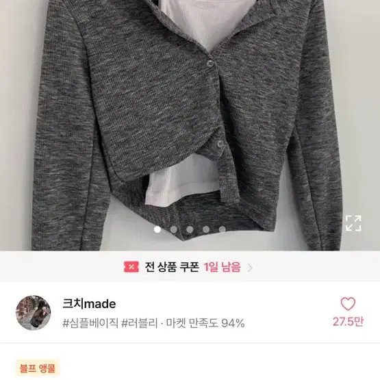 크치made 킷캣 골지 니트 가디건 그레이