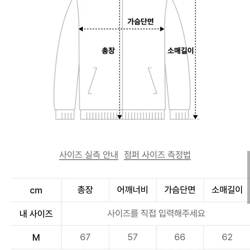 [새상품 택포] 애프터프레이x인세인개러지 쉘후디푸퍼다운재킷 카키 M 숏패