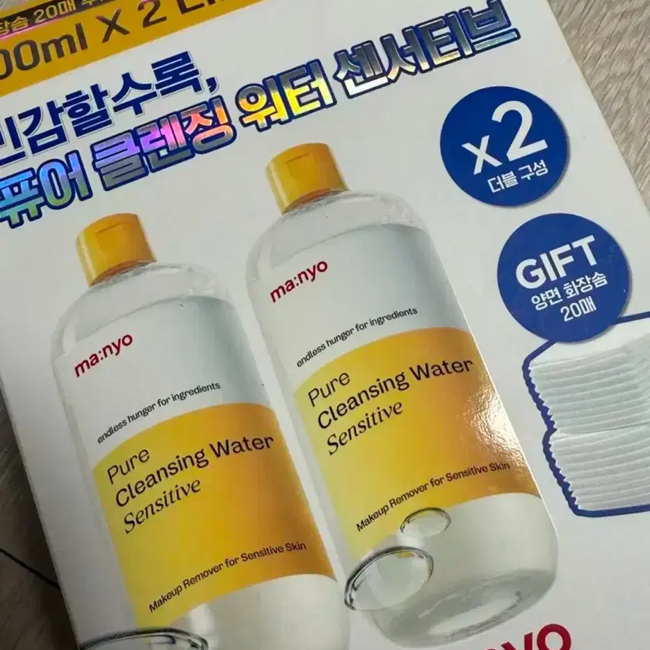 미개봉새상품 올리브영 마녀공장 클렌징워터500ml 2개