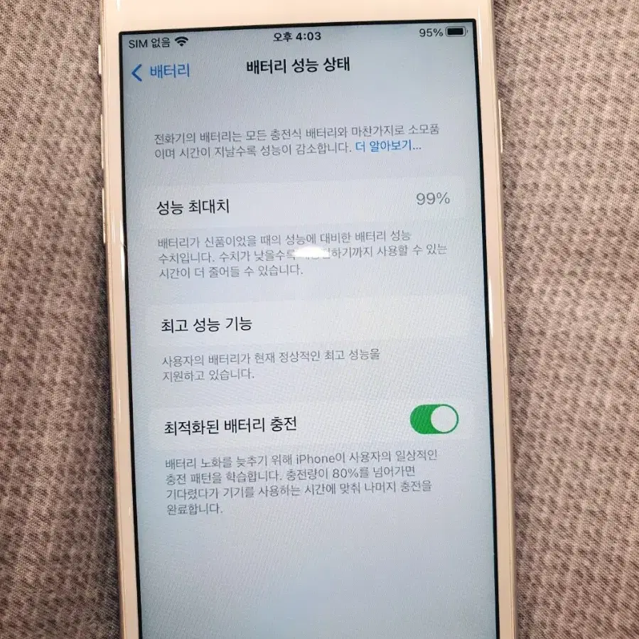 아이폰6s 실버 64기가. 정발