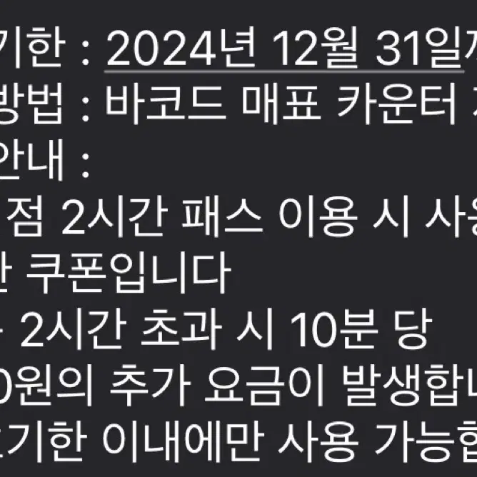 스몹 스포츠몬스터 전지점 2시간 이용권 2매(주중 주말 상관없음)