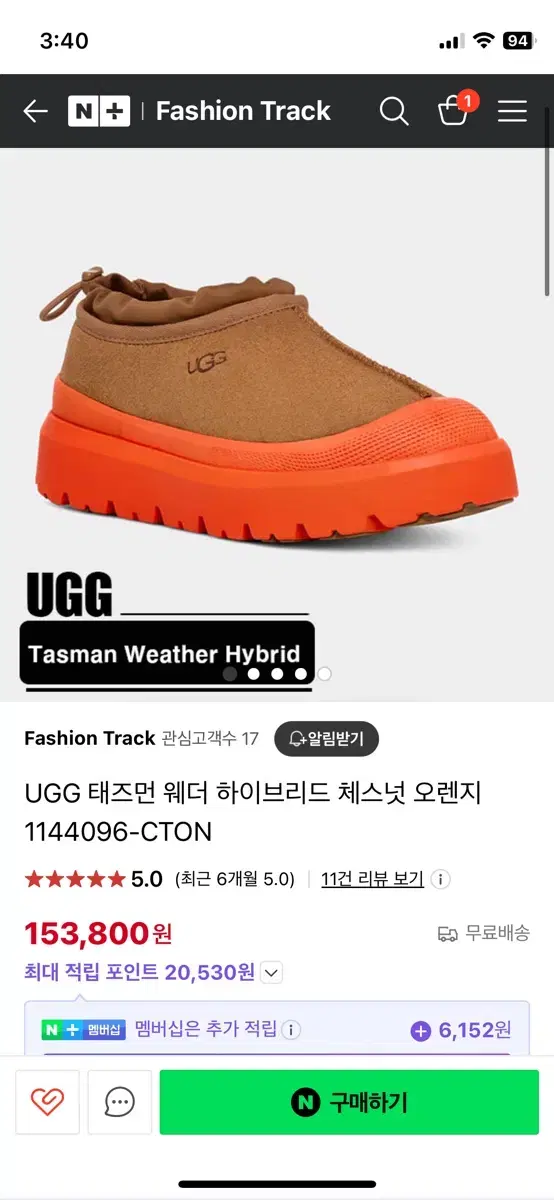 (새상품 어그260)UGG 태즈먼 웨더 하이브리드 체스넛 오렌지