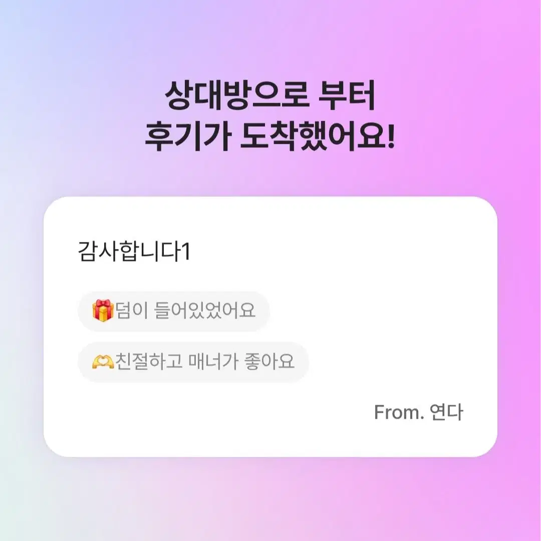 ~모아녕멜 상점 후기~