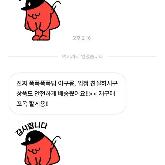 ~모아녕멜 상점 후기~