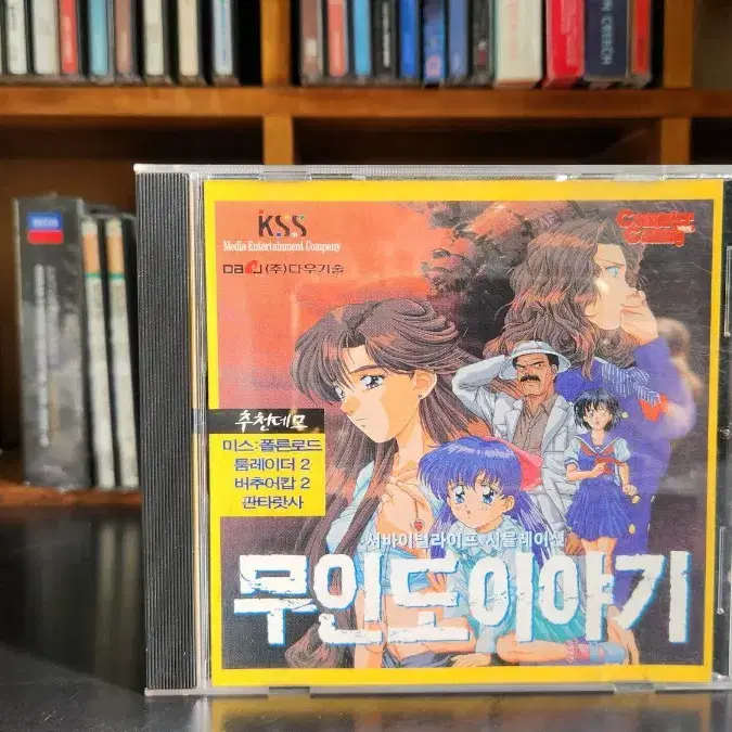 무인도이야기1 게임cd pc게임 부록cd