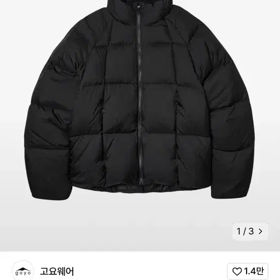 고요웨어 스너글 구스 다운 블랙 xl