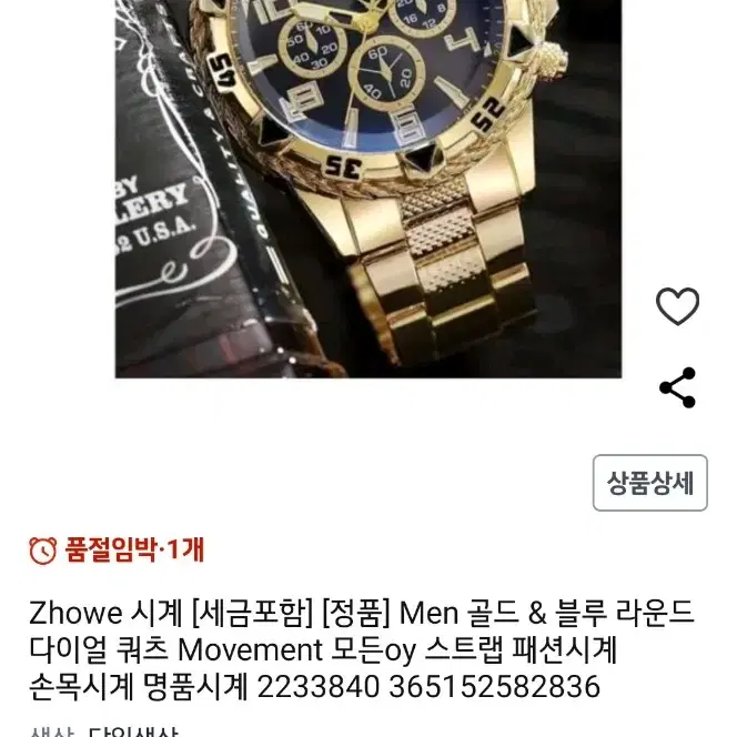 진짜 남자라면 ㅡ 남성 고급 메탈 시계