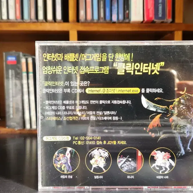 아마게돈 게임cd pc게임 부록cd