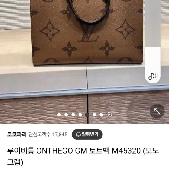 2022루이비통 온더고 gm