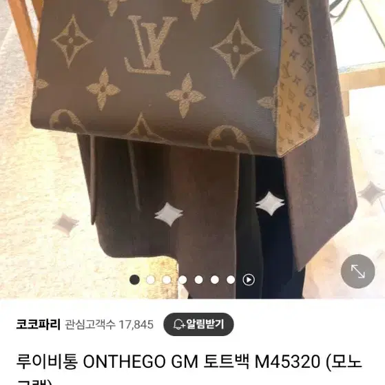 2022루이비통 온더고 gm