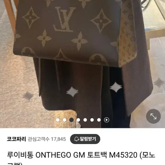 2022루이비통 온더고 gm